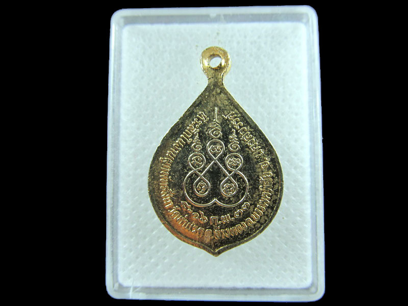เหรียญหลวงพ่อลำดวน วัดท่าแรต จ.นครสวรรค์ ปี ๓๓.เริ่ม20บาท/.(02/กพ.--05)