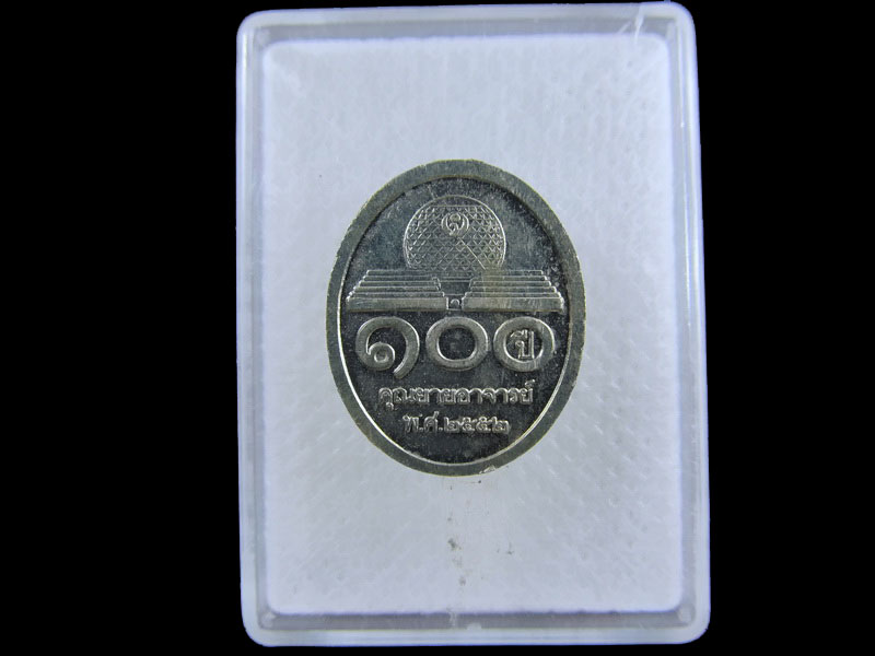 เหรียญ 100 ปี คุณยายอาจารย์ วัดพระธรรมกาย..เริ่ม20บาท/.(03/กพ.--06)