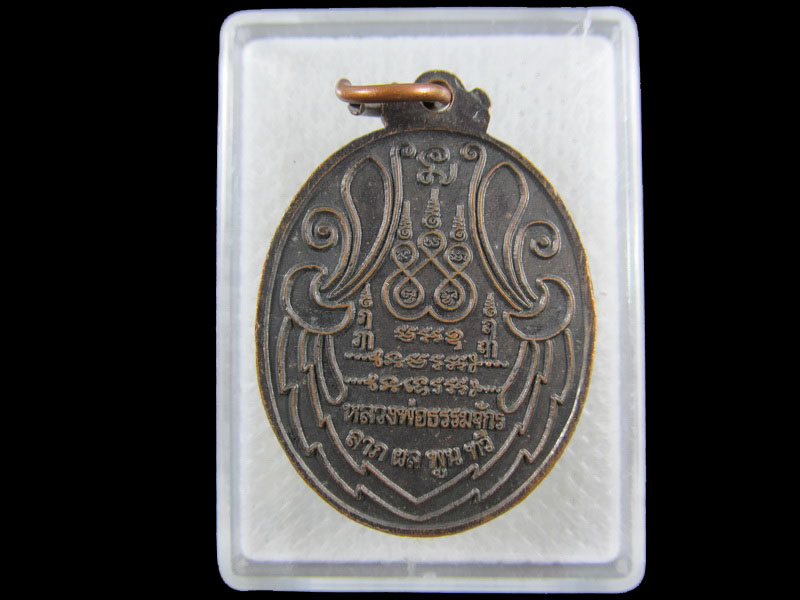 หลวงพ่อธรรมจักร วัดดาวโด่ง จังหวัดสมุทรสงคราม .เริ่ม20บาท/.(03/กพ.--10)