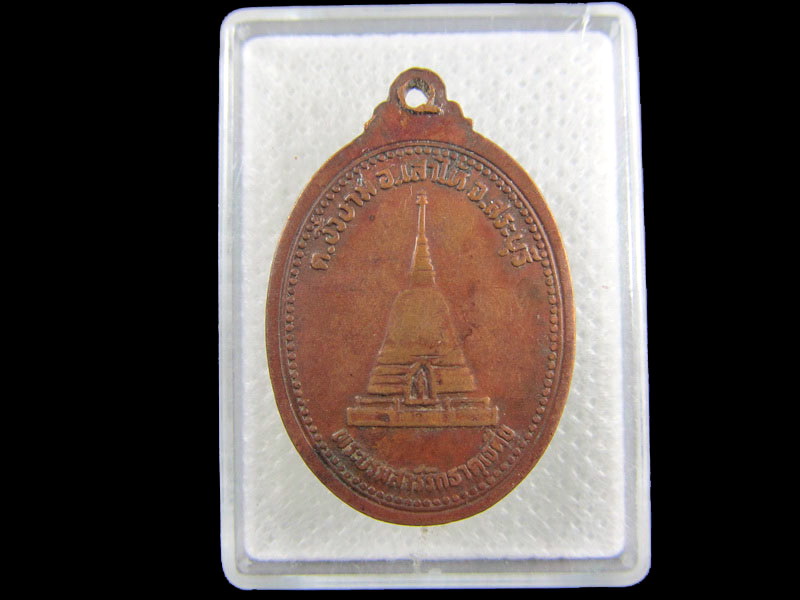 เหรียญหลวงพ่อวัดปากบาง อ.เสาไห้ จ.สระบุรี..เริ่ม20บาท/.(03/กพ.--13)