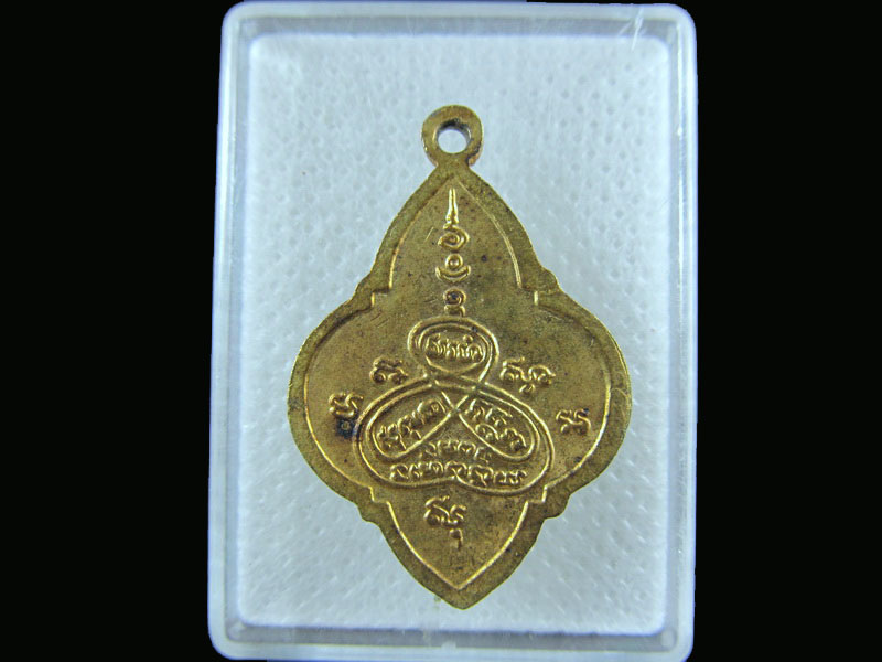  เหรียญดอกจิกหลวงพ่อปาน ไม่ทราบปี/รุ่นที่สร้างครับ.เริ่ม20บาท/.(03/กพ.--17)