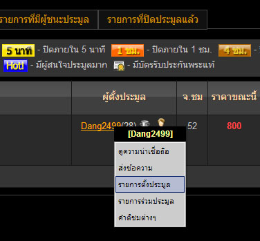 เหรียญเสมารุ่นแรก พ่อท่านวล รุ่นผูกพัทธสีมาฝังลูกนิมิต ปี 2548 เคาะเดียวครับ