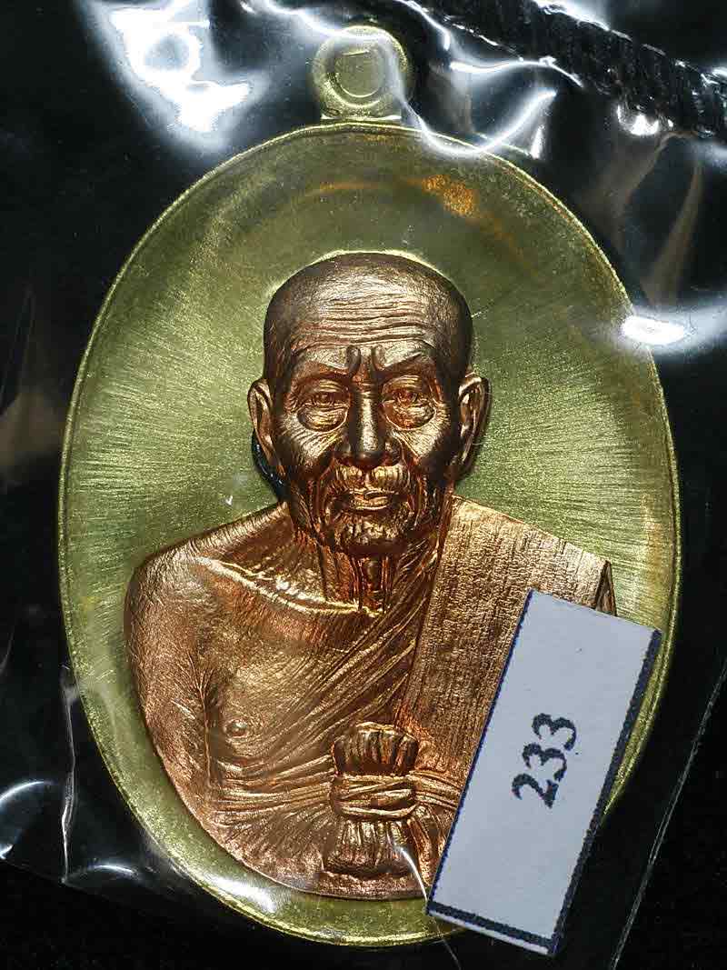 พระหลวงพ่อทวด รุ่นปาฎิหาริย์ หน่วยทำลายวัตถุระเบิด EOD สร้าง ชุดกรรมการเล็ก 3เหรียญ หมายเลข 233