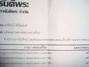 สุดยอดพุทธศิลป์ **พระพุทธชนะมาร วัดธรรมบันดาล หน้าตัก 9 นิ้ว ฐาน 16 นิ้ว สูง 23 นิ้ว เนื้อทองเหลืองร