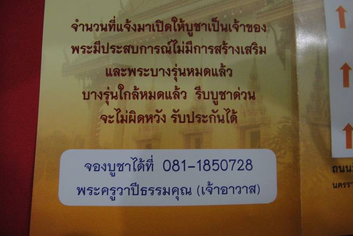@ 999 บาทไม่ขาย จัดไปเคาะเดียว500฿กับ รูปหล่อโบราณลอยองค์ เนื้อนวะ กรรมการ ตอกโค้ด๙๙๙ พร้อมกล่องC