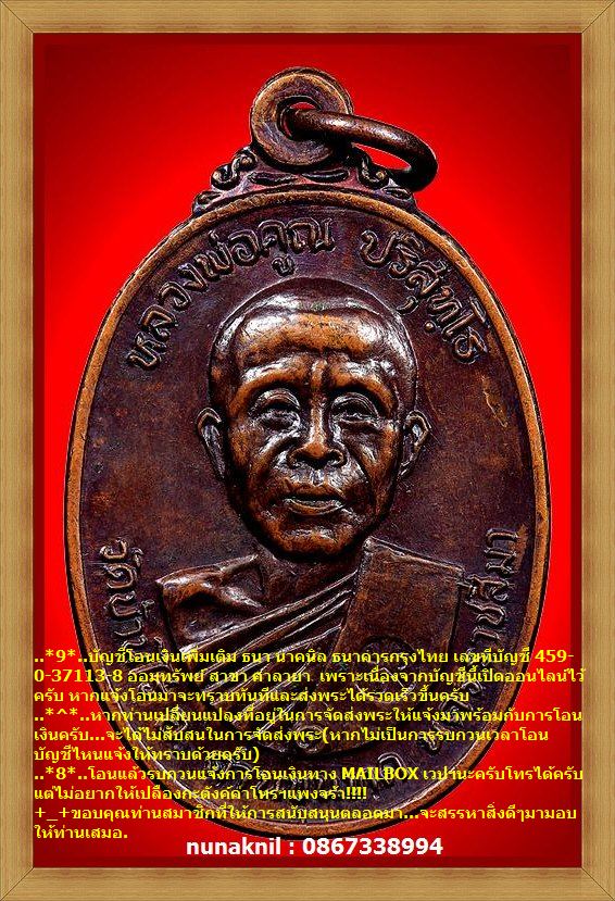 ๓+มาม๊ะป๊อกเดียว.วัดกันหน่อยจร้า.เนื้อผงพุทธคุณหลวงพ่อคูณท่าเอกลักษณ์ในพิมพ์สี่เหลี่ยมชิ้นฟักยุคต้น.