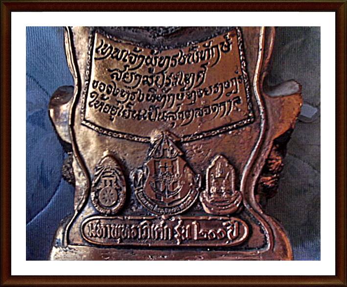 1 ใน 2525 องศ์# พระบูชาพระสยามเทวาธิราช พิธีมหาพุทธาภิเษก ๒๐๐ ปี สมาคมทหารตำรวจ สร้างน้อย สวยคับ