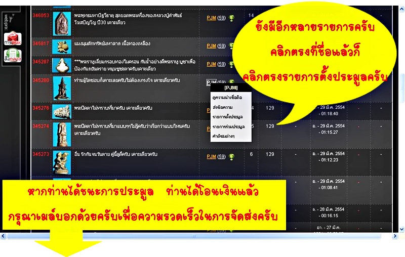 เหรียญพระสีวลี ปางนั่งรับทรัพย์ อุ้มบาตร