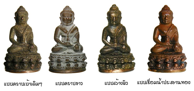 กริ่งชินบัญชร ญสส.เพชรกลับ หลวงปู่บัว ถามโก เนื้อนวะก้นทองแดง NO.1182