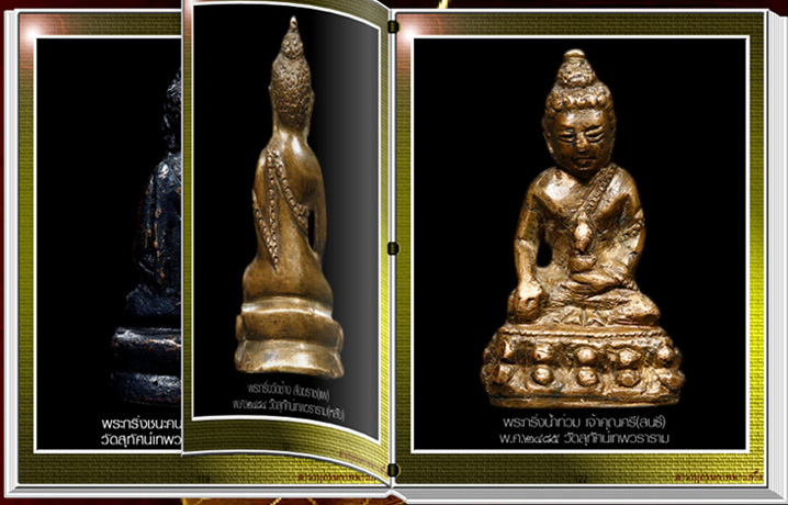 (3 in 1 สารานุกรมภาพพระกริ่ง E-BOOK)1.ดูผ่านคอม 2.ดูผ่านมือถือ 3.ดูผ่าน Tablet