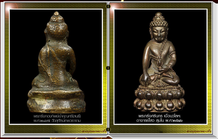 (3 in 1 สารานุกรมภาพพระกริ่ง E-BOOK)1.ดูผ่านคอม 2.ดูผ่านมือถือ 3.ดูผ่าน Tablet