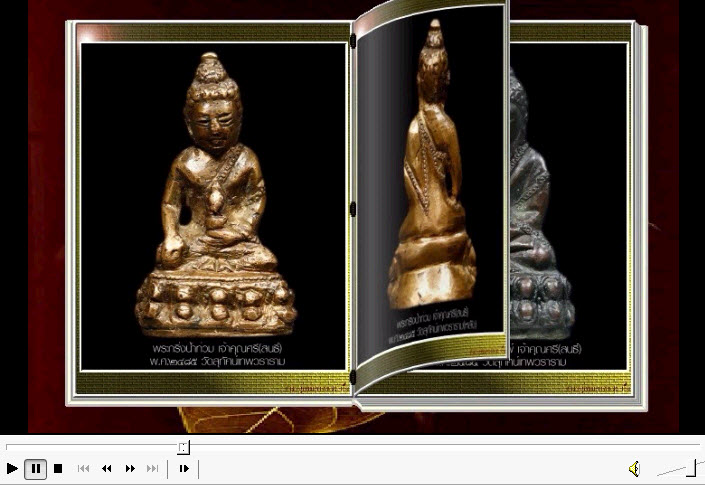 (3 in 1 สารานุกรมภาพพระกริ่ง E-BOOK)1.ดูผ่านคอม 2.ดูผ่านมือถือ 3.ดูผ่าน Tablet