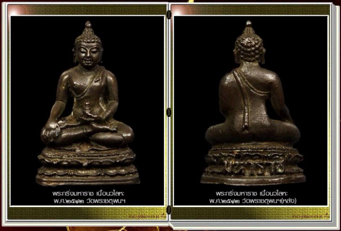 (3 in 1 สารานุกรมภาพพระกริ่ง E-BOOK)1.ดูผ่านคอม 2.ดูผ่านมือถือ 3.ดูผ่าน Tablet