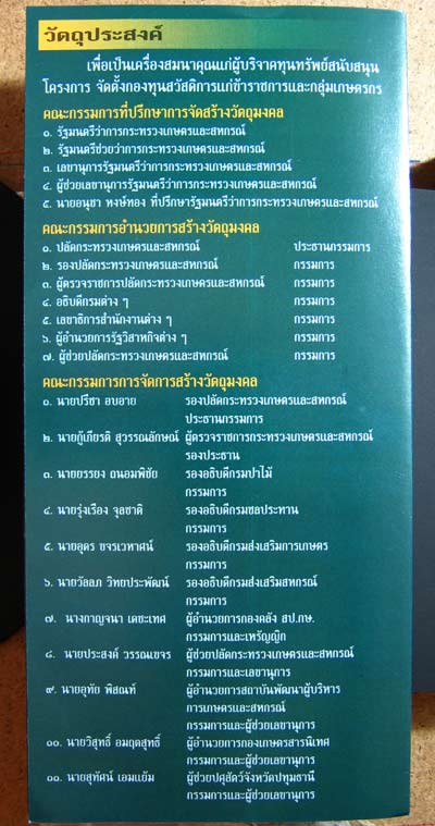 @ทีเดียว 5 เหรียญหลวงพ่อคูณ รุ่นเกษตรร่ำรวยฎี103 ปี กระทรวงเกษตรและสหกรณ์ เนื้อทองแดงสวยๆพร้อมกล่อง