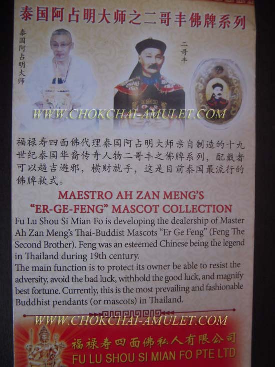 ประสบการณ์เพียบ!! >@ พระพิฆเนศรุ่นแรก พิธีอาบแสงจันทร์ <อาจารย์เม้งขุนแผน> แก้ปีชง2554ครับ