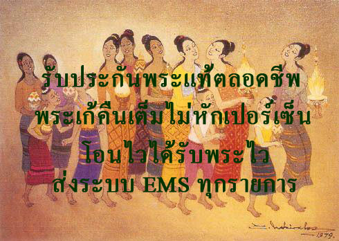 หลังตัวหนังสือ 08 หน้าโบราณ