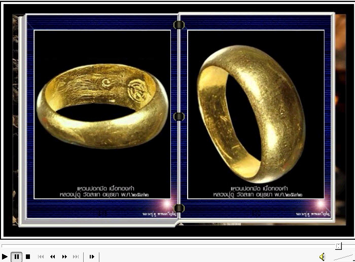 สารานุกรมภาพหลวงปู่ดู่ พรหมปัญโญ วัดสะแก อยุธยา E-BOOK 887 ภาพ