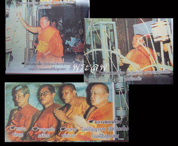 รูปหล่อหลวงพ่อเงิน ปืนแตก วัดคงคาราม พิมพ์นิยม