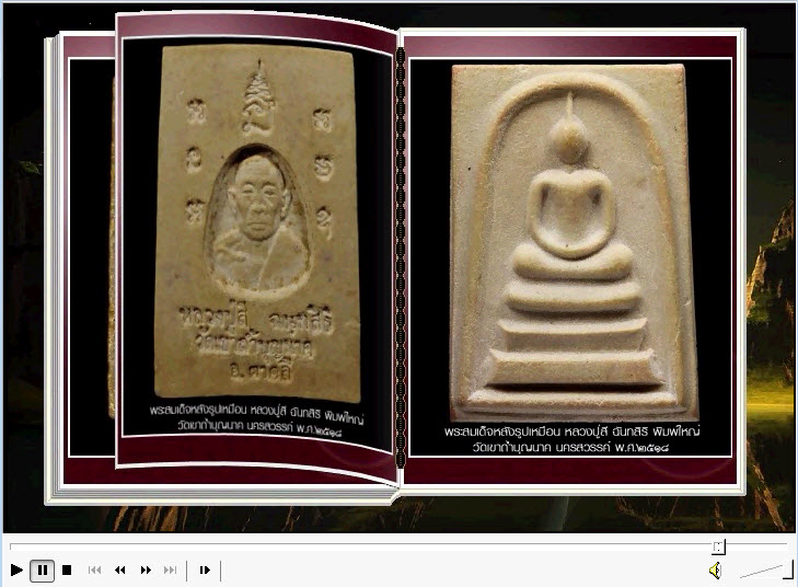 3in1สารานุกรมภาพหลวงปู่สี 750 ภาพ (E-BOOK)1.ดูผ่านคอม 2.ดูผ่านTablet 3.ดูผ่านมือถือ