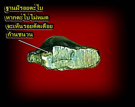 รูปหล่อท้าวเวสสุวรรณ พิมพ์นิยม ฐานผ้าทิพย์ เนื้อทองผสม ท่านเจ้าคุณศรี(สนธิ์) ปี 2493
