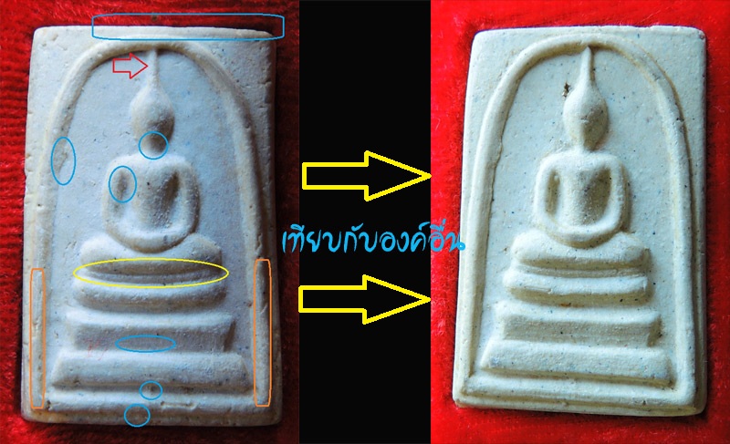 108 ปี ++ บล็อคแขนจุด 3 จุด.. ++