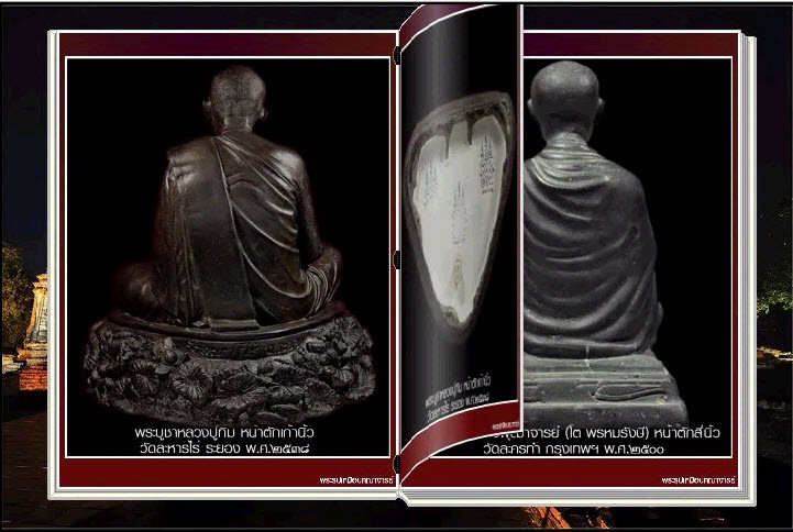 (3 IN 1สารานุกรมภาพพระบูชาคณาจารย์ 425 ภาพ E-BOOK )1.ดูผ่านคอม 2.ดูผ่านTablet 3.ดูผ่านมือถือ