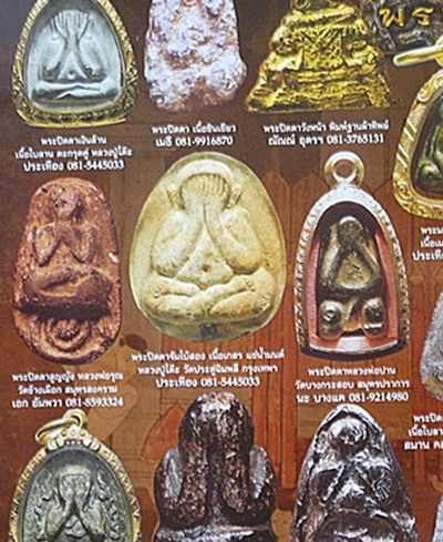 หลวงปู่โต๊ะ จัมโบ้2 เนื้อเกสรแช่น้ำมนต์ สวยเดิม พระเลี่ยมทองเก็บไม่เคยใช้