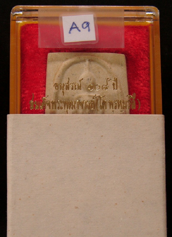 พระสมเด็จวัดระฆัง 108 ปี พิมพ์ใหญ่ (คล้ายพิมพ์ ๑๐๐ ปีเศียรโต) เนื้ออมเหลือง ตรายางชัดแจ๋ว สภาพสวย A9