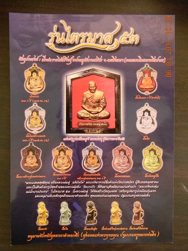 เหรียญเสมารุ่นแรก หลวงพ่อฟู วัดบางสมัคร เนื้อทองเหลือง *** หมายเลข ๓๒๘๒ ***