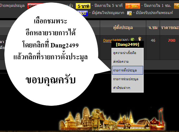 หลวงปู่ทวด หลังหนังสือ รมดำวาระ 3 วัดช้างให้ จ.ปัตตานี(บัวแตก) เคาะเดียวครับ