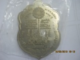 เหรียญเลื่อนสมณศักดิ์หลวงปู่เกลี้ยงเนื้ออาปาก้า #1