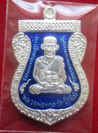 เหรียญหลวงปู่ทวด 100 ปี เสาร์ 5 มหามงคล วัดช้างให้ เนื้อเงินลงยา 3 สี เขียว,แดง,น้ำเงิน