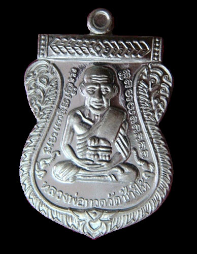เหรียญหลวงพ่อทวด 100 ปี เสาร์ 5 มหามงคล วัดช้างให้ เนื้อเงิน หน้ากากทองคำ+เนื้อเงิน 5 เหรียญ