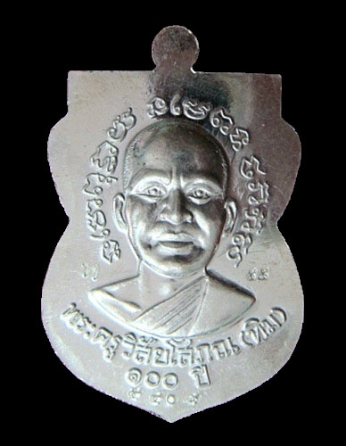 เหรียญหลวงพ่อทวด 100 ปี เสาร์ 5 มหามงคล วัดช้างให้ เนื้อเงิน หน้ากากทองคำ+เนื้อเงิน 5 เหรียญ
