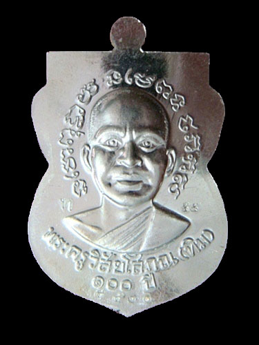 เหรียญหลวงพ่อทวด 100 ปี เสาร์ 5 มหามงคล วัดช้างให้ เนื้อเงิน หน้ากากทองคำ+เนื้อเงิน 5 เหรียญ