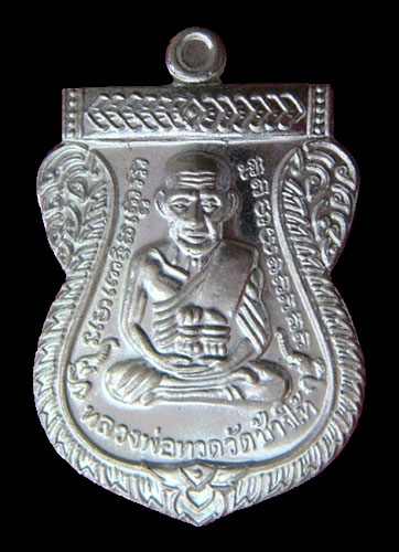 เหรียญหลวงพ่อทวด 100 ปี เสาร์ 5 มหามงคล วัดช้างให้ เนื้อเงิน หน้ากากทองคำ+เนื้อเงิน 5 เหรียญ