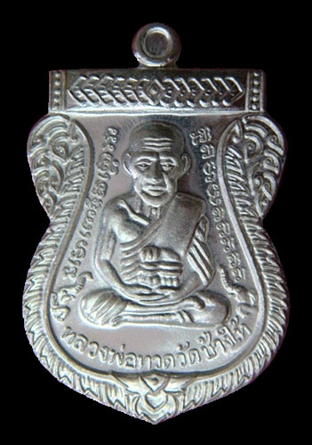 เหรียญหลวงพ่อทวด 100 ปี เสาร์ 5 มหามงคล วัดช้างให้ เนื้อเงิน หน้ากากทองคำ+เนื้อเงิน 5 เหรียญ