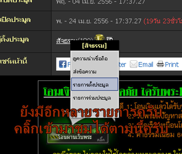 +++เหรียญหลวงปู่ทวดนั้งบัว รุ่นกันภัย ออกวัดสุทัศฯ+++