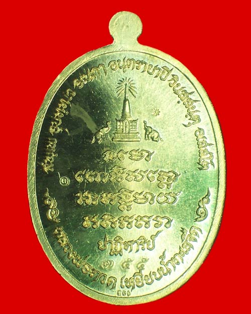 @@เหรียญหลวงปู่ทวดรุ่นปาฏิหาริย์ EOD ชุดกรรมการเล็ก 3 เหรียญ หมายเลข ๓๕๕@@