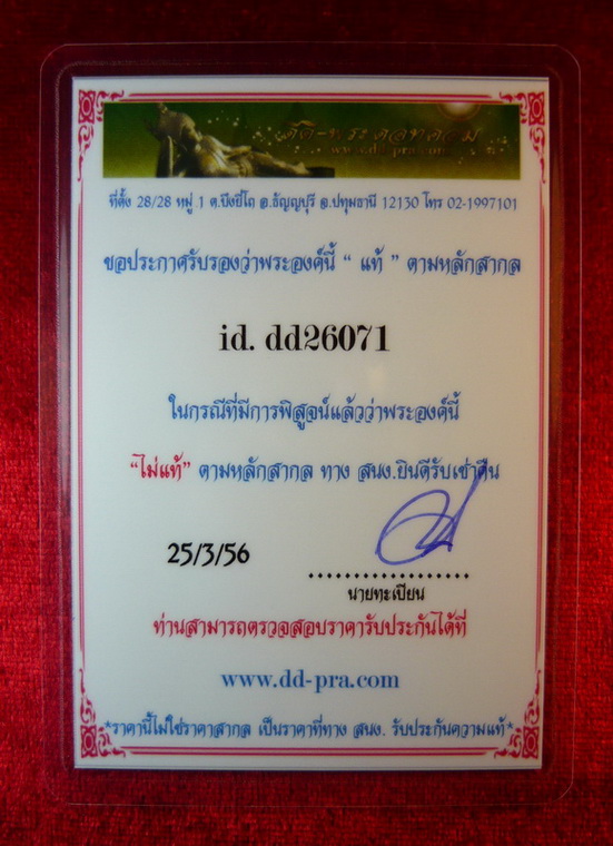((( แท้แต่ไกลลลล ))) เหรียญ 2 อาจารย์ หลวงปู่สี วัดเขาถ้ำบุญนาค ทองแดง ปี 2519  พร้อมบัตรพระแท้