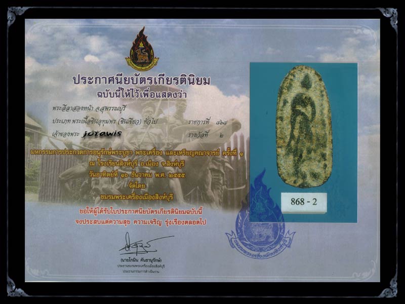พระลีลา กรุวัดพระศรีรัตนมหาธาตุ สุพรรณบุรี องค์นี้เป็นชินเขียว พิมพ์ 2 หน้า ดูง่ายมั่ก ๆ จ้า