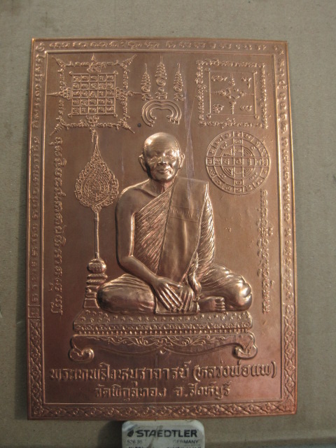 แผ่นปั๊มบูชา หลวงพ่อแพ ปี253กว่า ทันท่าน ขนาด 4.5 X 6.5 นิ้ว (โอเคพระเครื่อง)..3