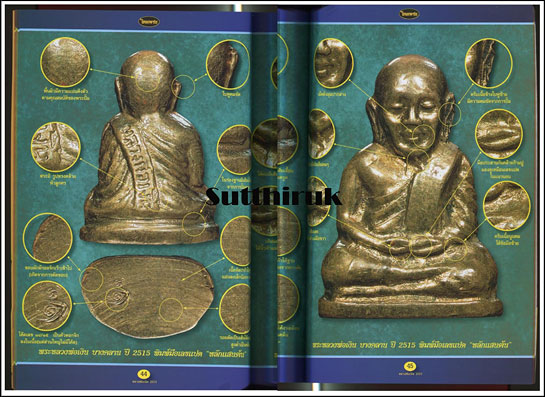 หนังสือ ไทยพระ หลวงพ่อเงิน วัดบางคลาน ปี 15 (ข้อมูลการสร้าง แยกพิมพ์ ชี้ตำหนิ บอกราคา)