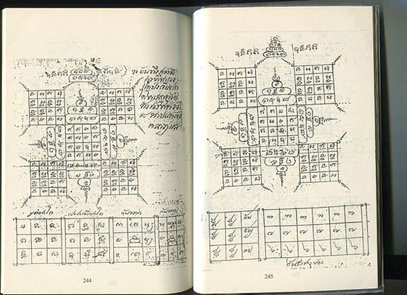 หนังสือ ลายยันต์ ตำรับเขาอ้อ โดย เวทย์ วรวิทย์