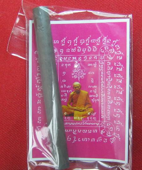 ตะกรุด3 นิ้ว เนื้อตะกั่วอุดผงว่าน หลวงปู่ทิม วัดระหารไร่ ระยอง ปี 49.....หมายเลข 310