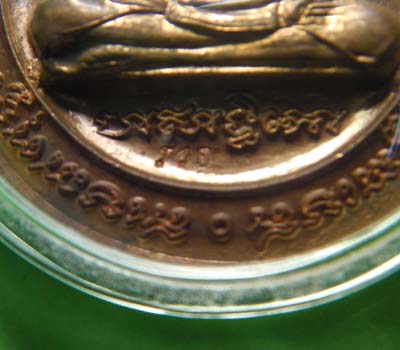 เหรียญ 5 แชะ หลวงพ่อรวย วัดตะโก เนื้อทองแดง ปี ๒๕๔๖