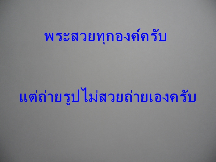 พระรูปเหมือนสมเด็จโตพิมพ์ซุ้มระฆัง รุ่น100ปี พ.ศ.2515 วัดระฆัง หลังตรายางสภาพคัดสวยสนใจเชิญครับ