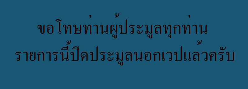 หลวงพ่อทวดหลังหนังสือ พ.ศ.2524 เนื้อเหลือง หลังสามจุด เคาะเดียว