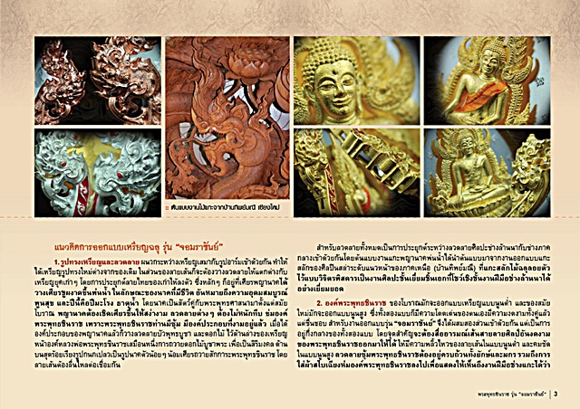 รุ่นจอมราชันย์ เหรียญหล่อฉลุ เนื้อทองระฆัง ชุบทองลงยาราชาวดี สีน้ำเงิน