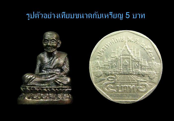 หลวงพ่อทวด ลอยองค์ สร้างพระตำหนัก ร.9 ปากพนัง ปี 41